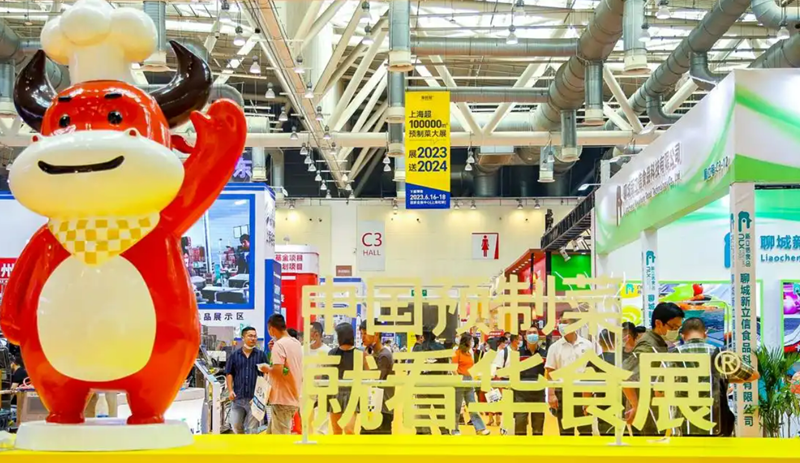 上海·华食展