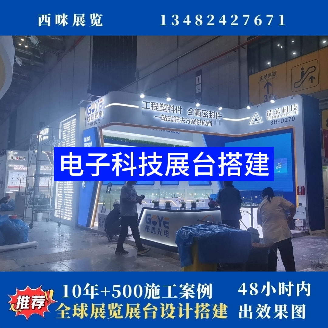 2026第九届上海国际电子电路展览会 