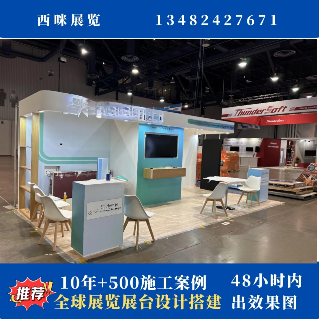 为什么展台已经设计的很精美了，却无法吸引客户停留