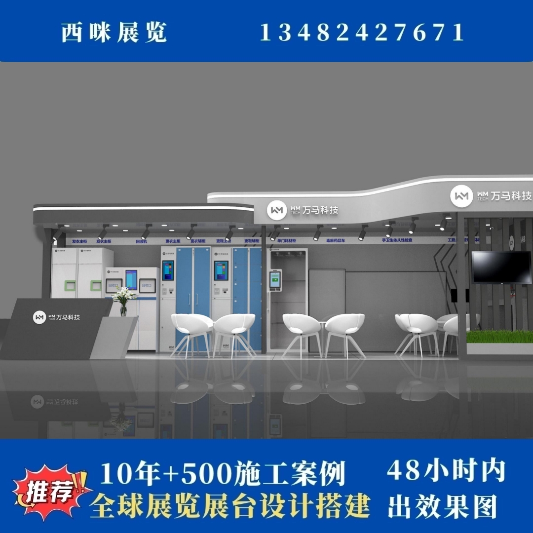 CHINAPLAS上海国际橡塑展展台搭建公司