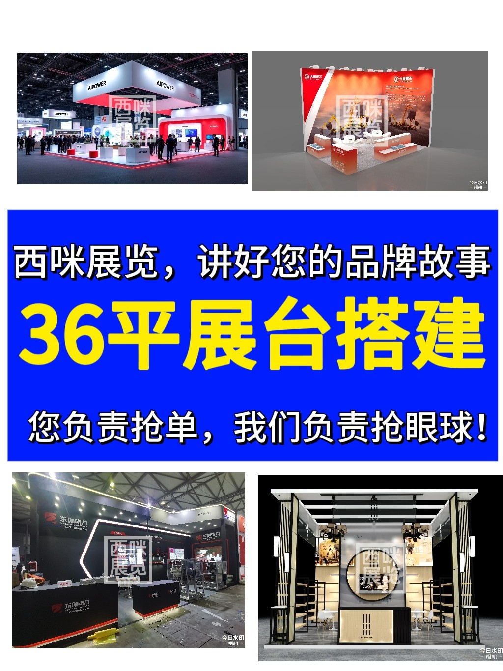展会设计搭建怎么保障搭建安全?