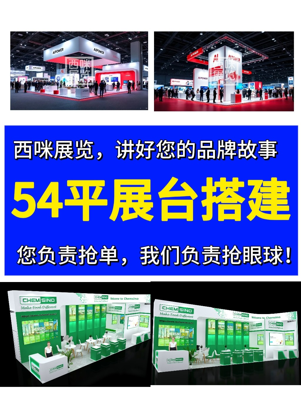 展台设计搭建哪家公司实力更好